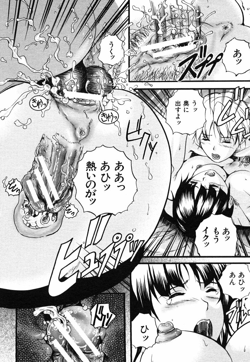 COMIC MUJIN 2006-06 page 148 full