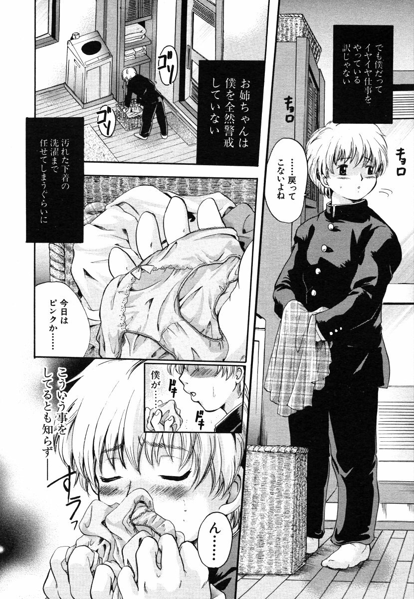 COMIC MUJIN 2006-06 page 156 full