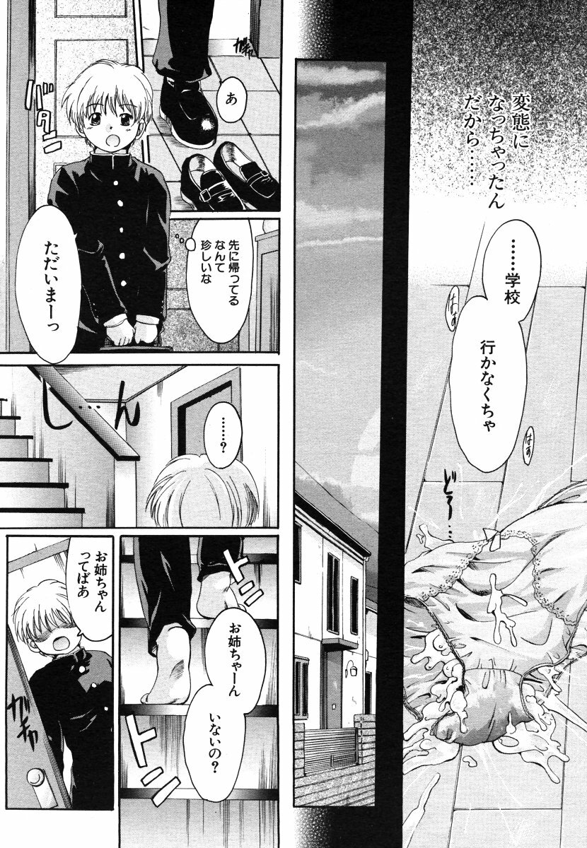 COMIC MUJIN 2006-06 page 161 full
