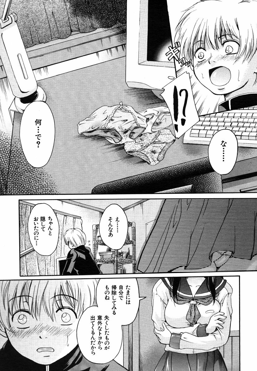COMIC MUJIN 2006-06 page 162 full