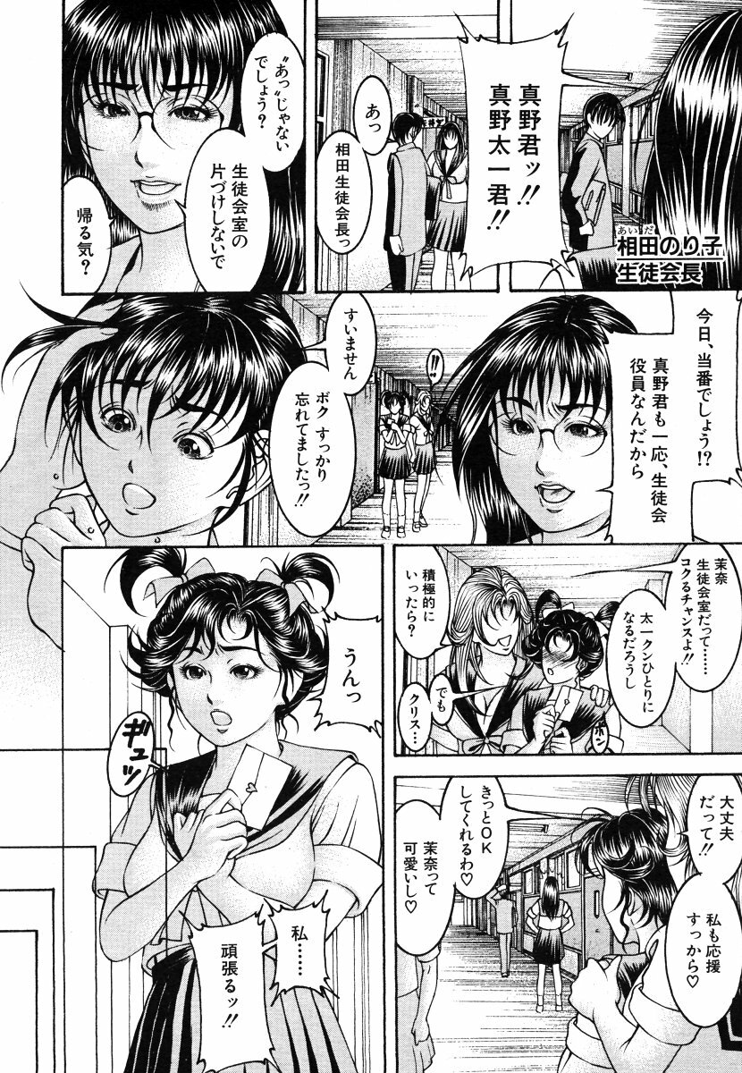 COMIC MUJIN 2006-06 page 188 full