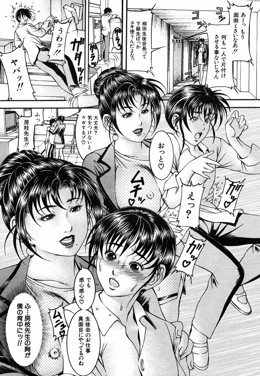 COMIC MUJIN 2006-06 page 189 full