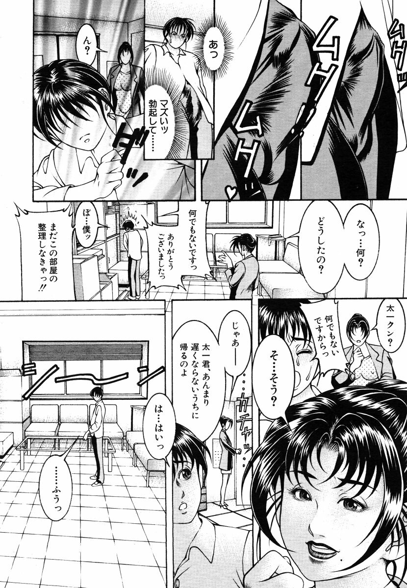 COMIC MUJIN 2006-06 page 190 full