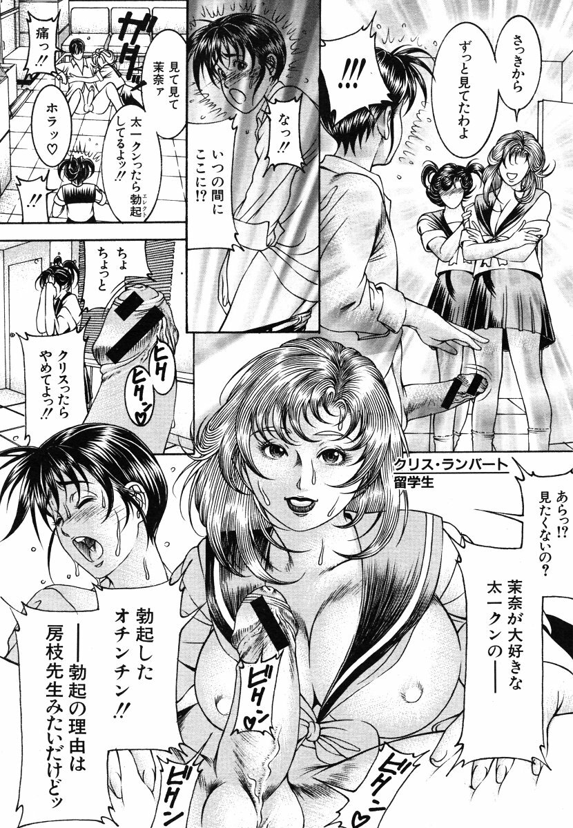 COMIC MUJIN 2006-06 page 192 full