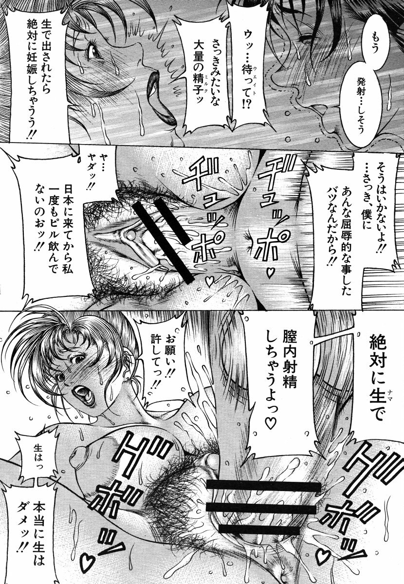 COMIC MUJIN 2006-06 page 208 full