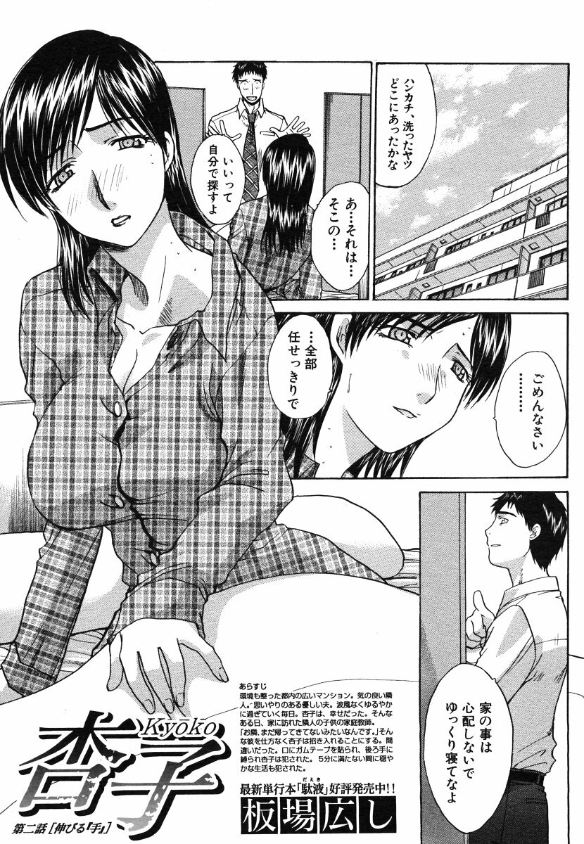 COMIC MUJIN 2006-06 page 217 full