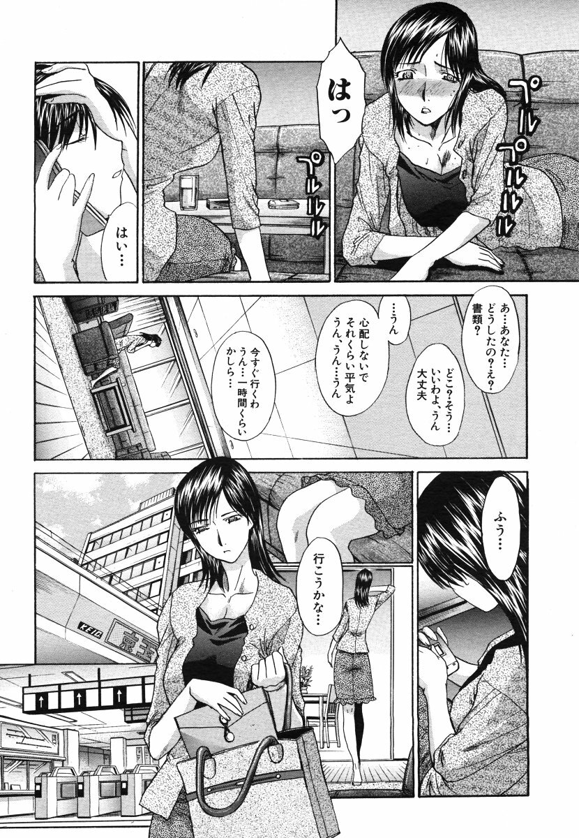 COMIC MUJIN 2006-06 page 219 full