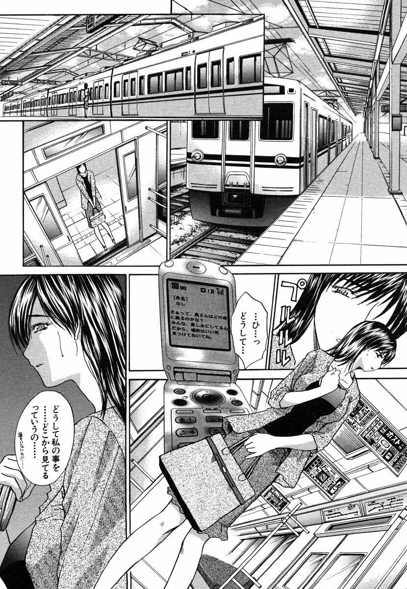 COMIC MUJIN 2006-06 page 221 full