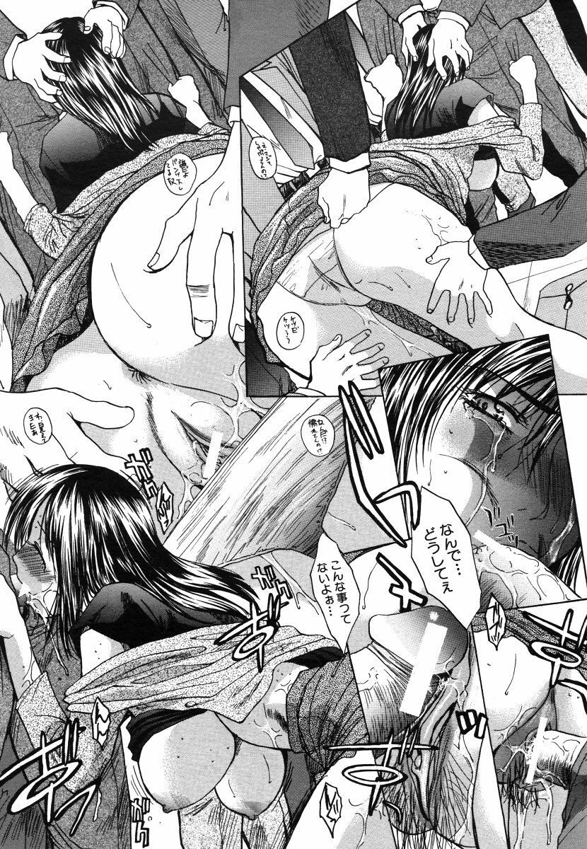 COMIC MUJIN 2006-06 page 226 full
