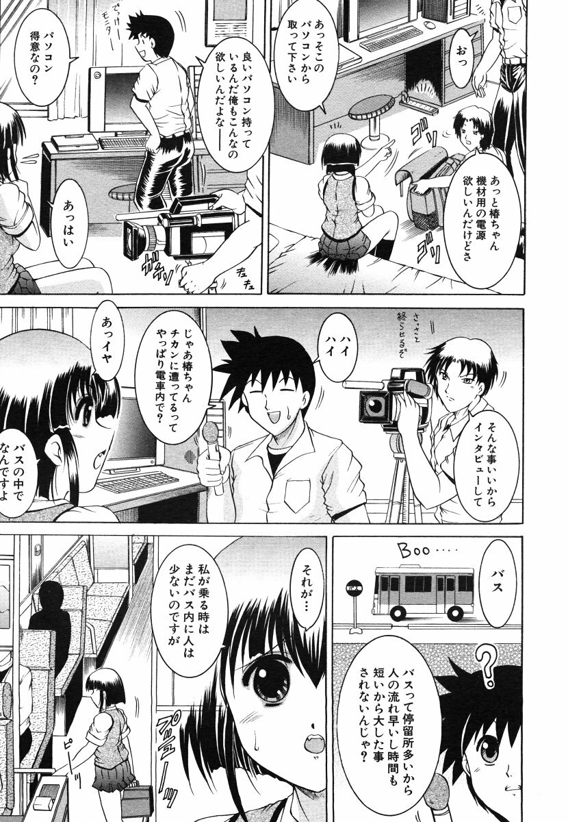 COMIC MUJIN 2006-06 page 517 full