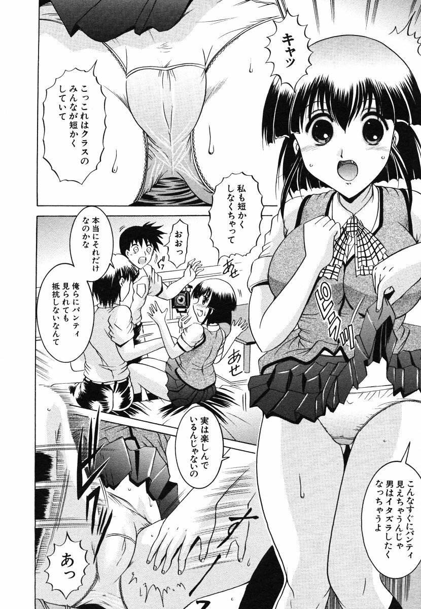 COMIC MUJIN 2006-06 page 520 full