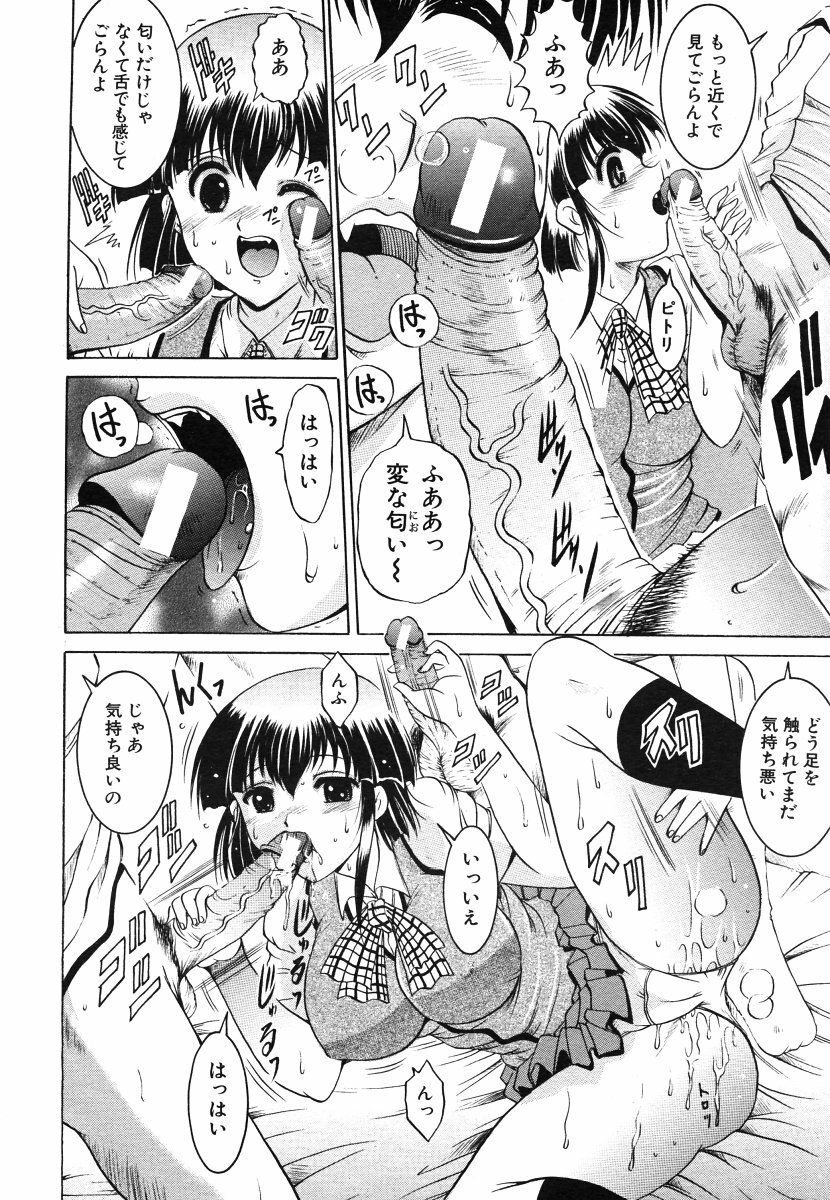 COMIC MUJIN 2006-06 page 524 full