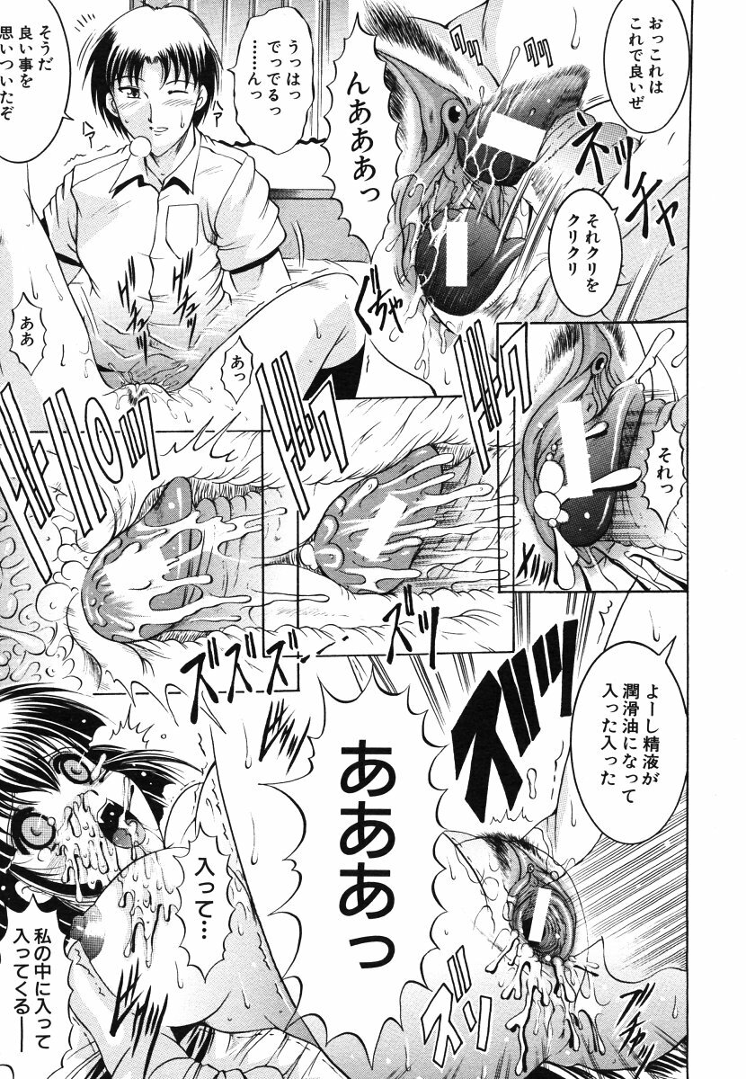 COMIC MUJIN 2006-06 page 529 full