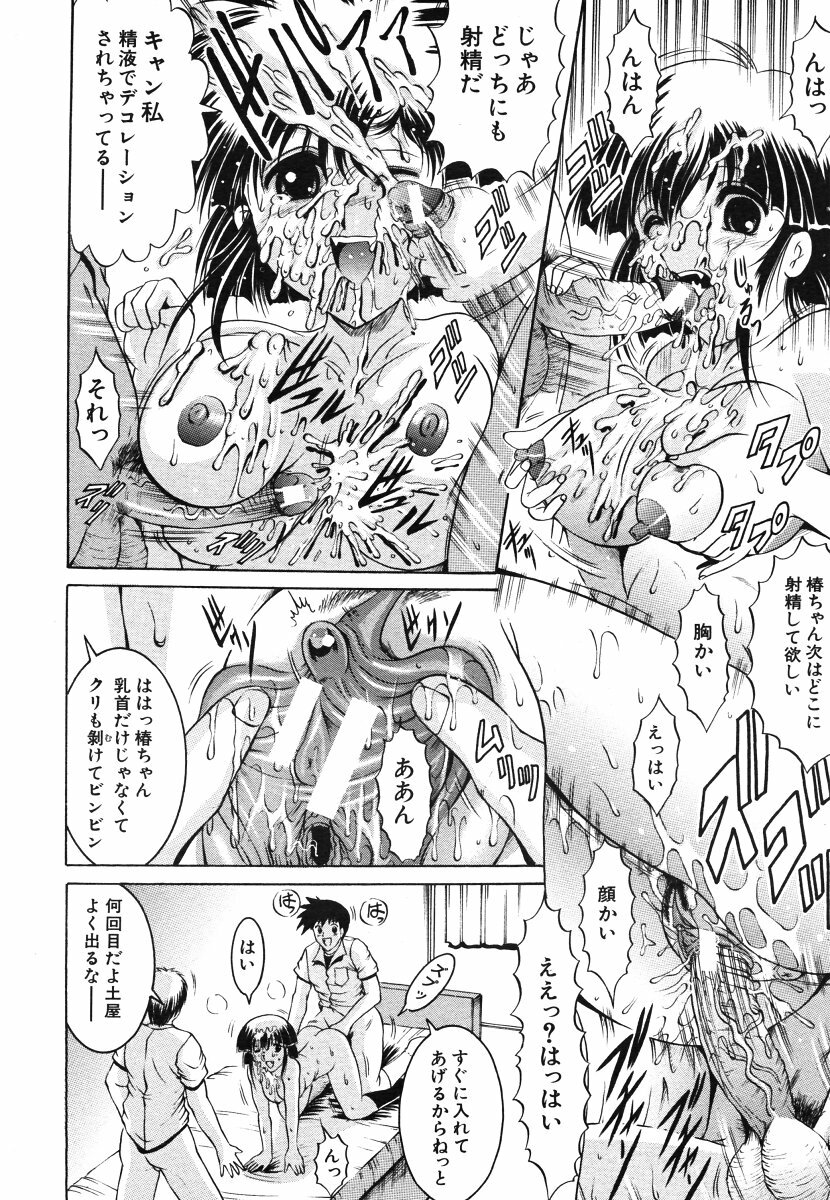 COMIC MUJIN 2006-06 page 532 full