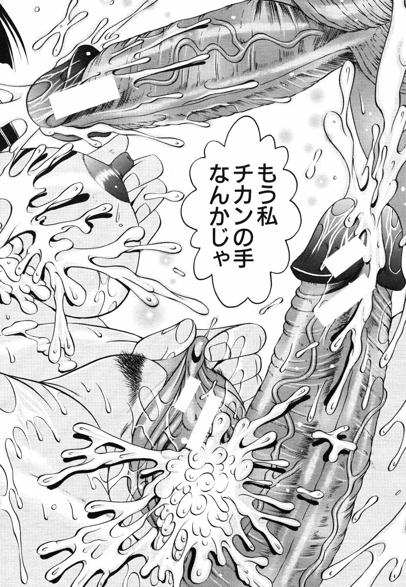 COMIC MUJIN 2006-06 page 534 full