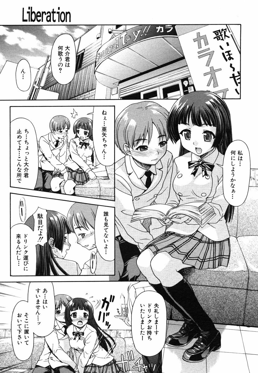 COMIC MUJIN 2006-06 page 541 full