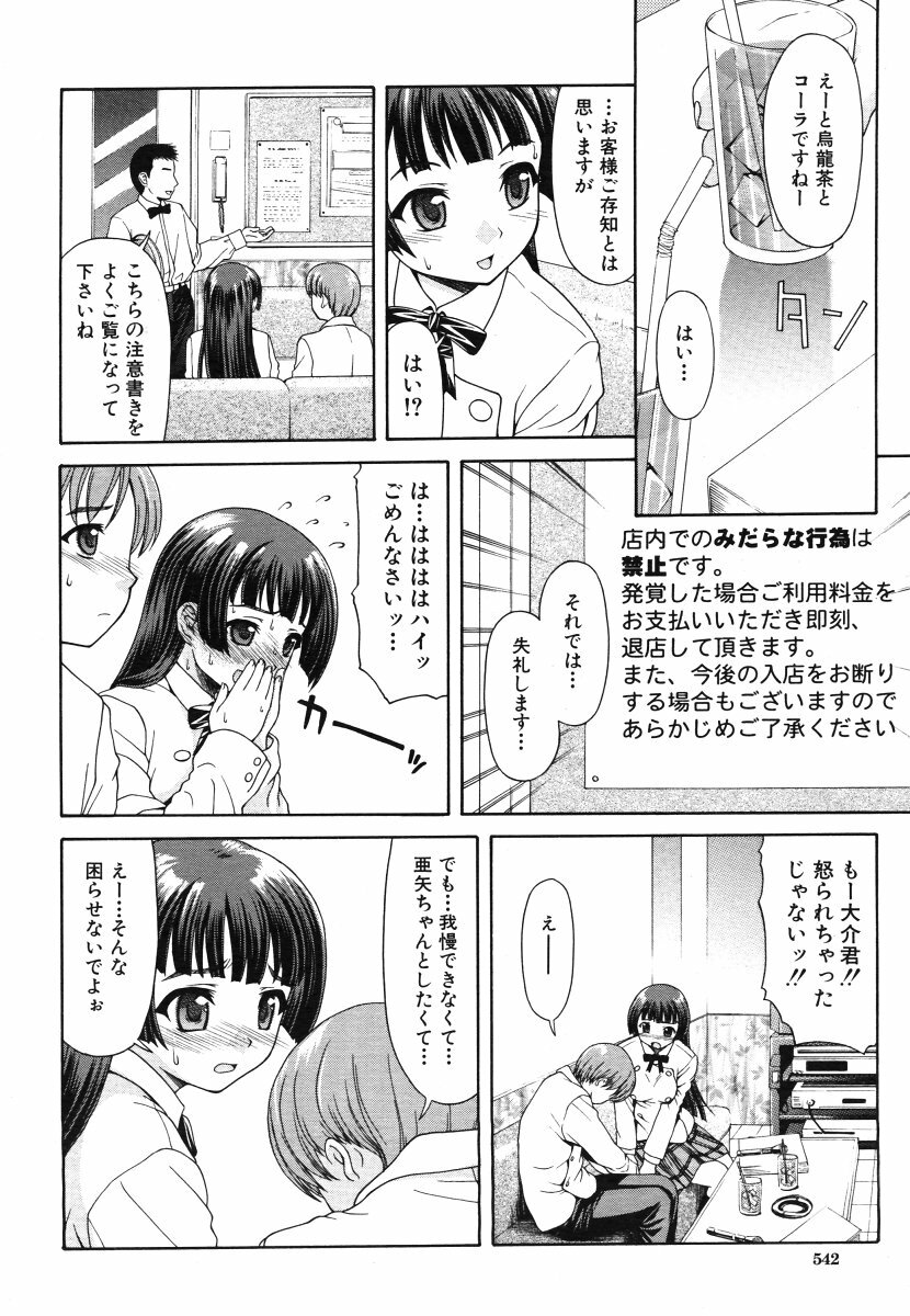 COMIC MUJIN 2006-06 page 542 full