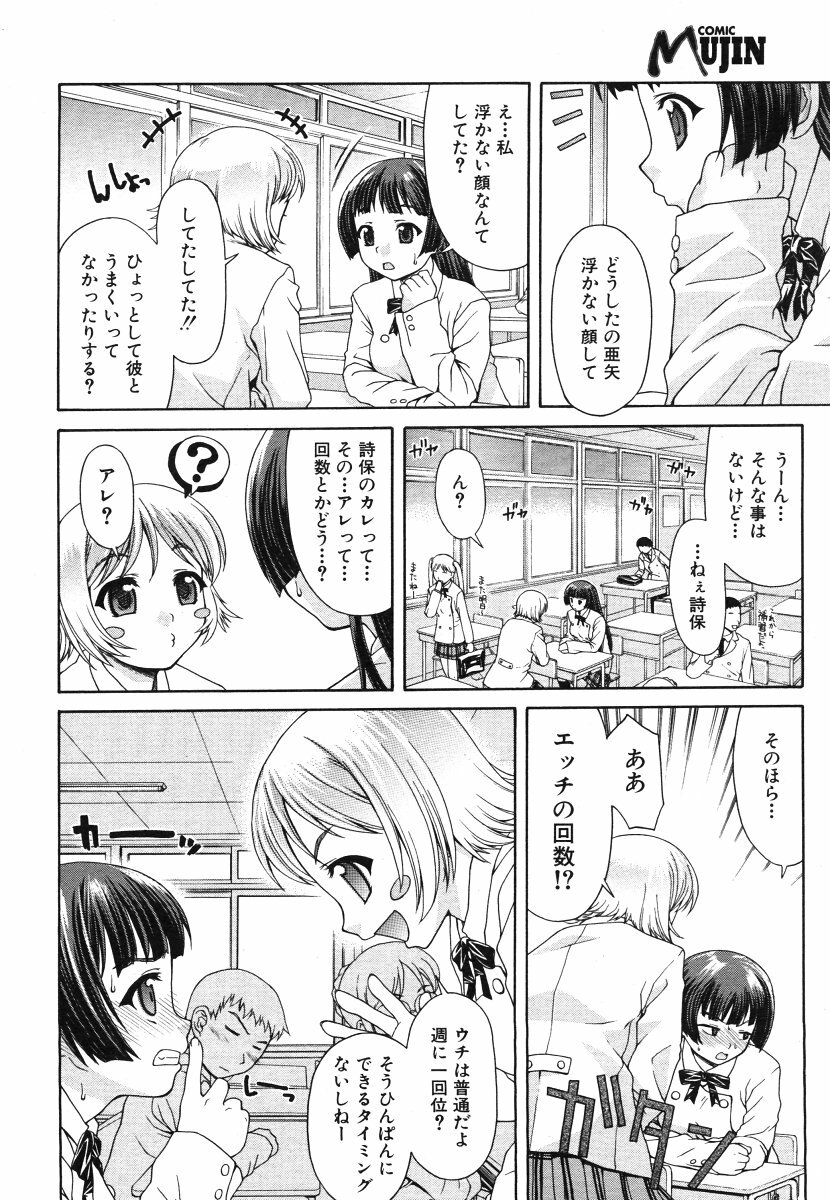COMIC MUJIN 2006-06 page 544 full