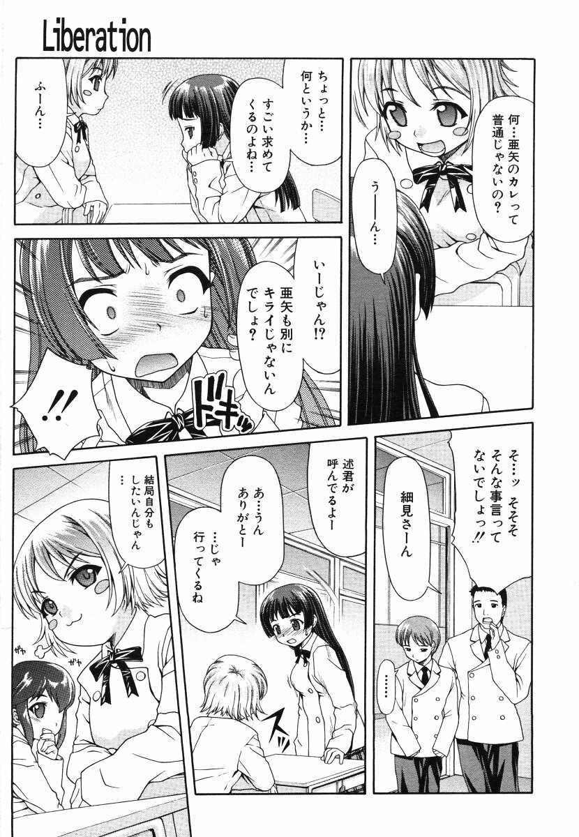 COMIC MUJIN 2006-06 page 545 full
