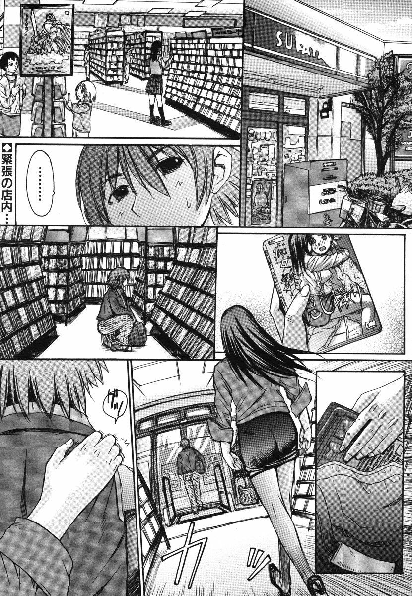 COMIC MUJIN 2006-06 page 565 full