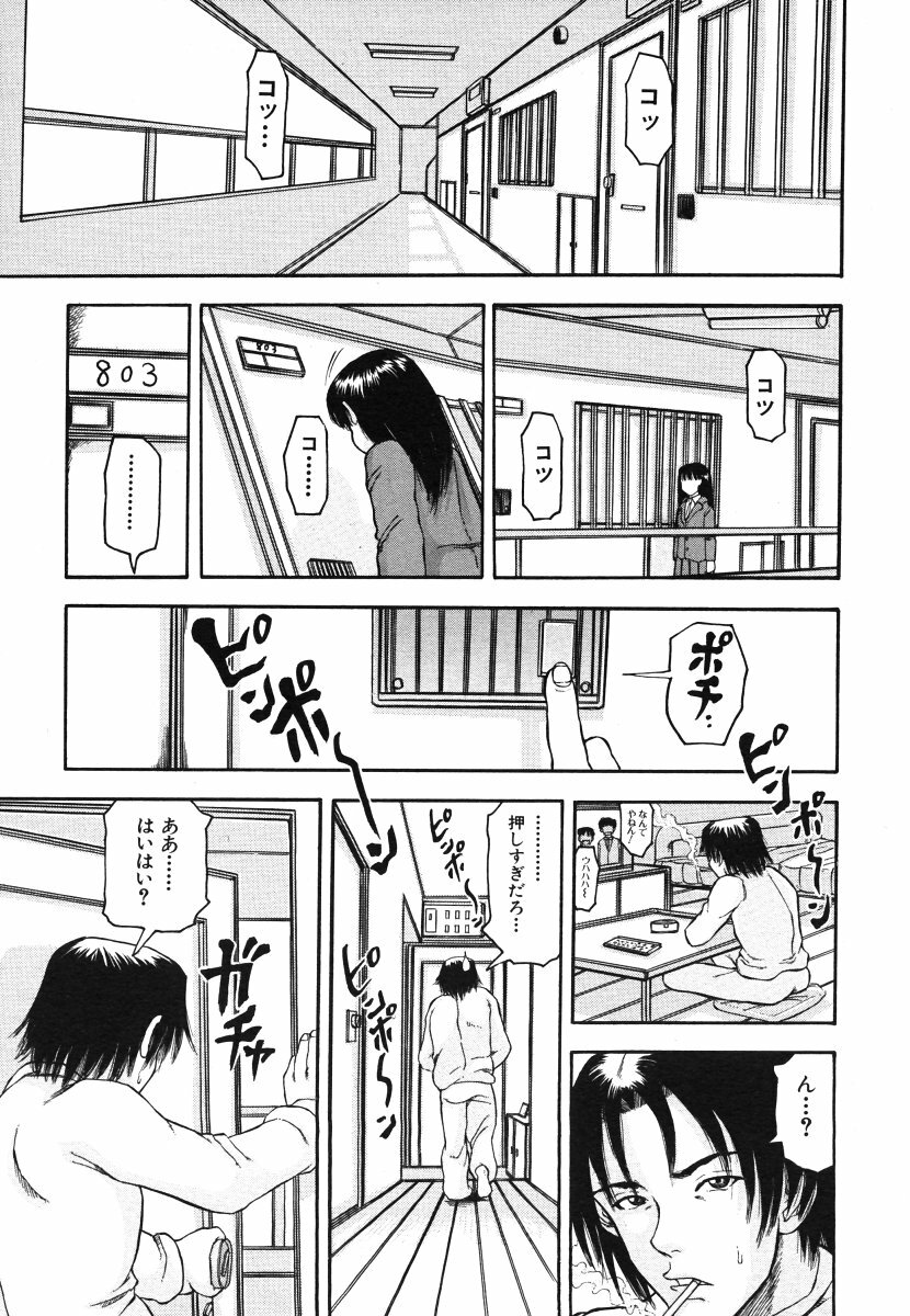 COMIC MUJIN 2006-06 page 593 full