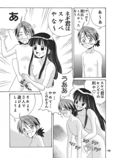 [Hotoshop] Magister Neoma (Negima) - page 19