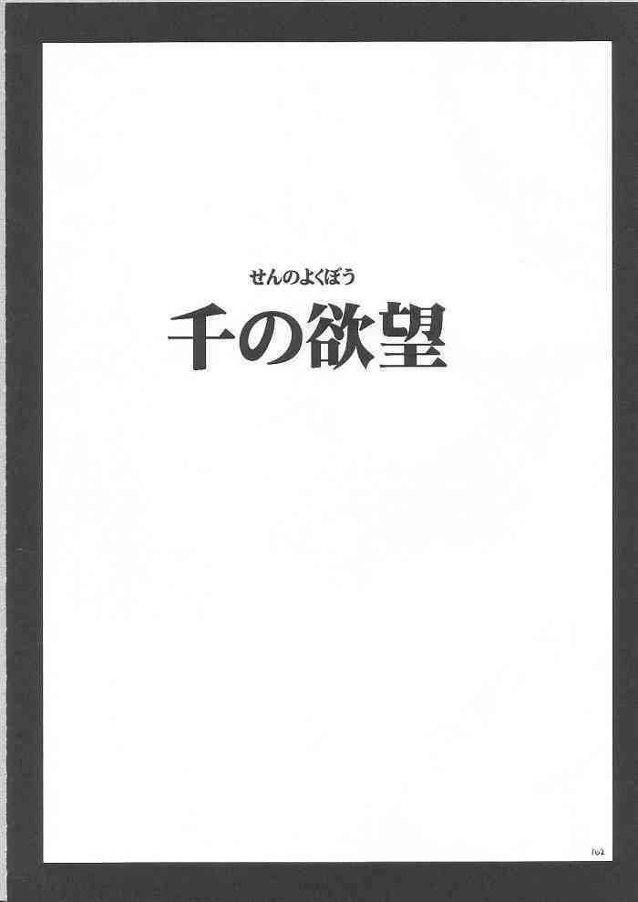 [Crimson Comics] Yuunagi Soushuuhen (Final Fantasy X-2) page 100 full