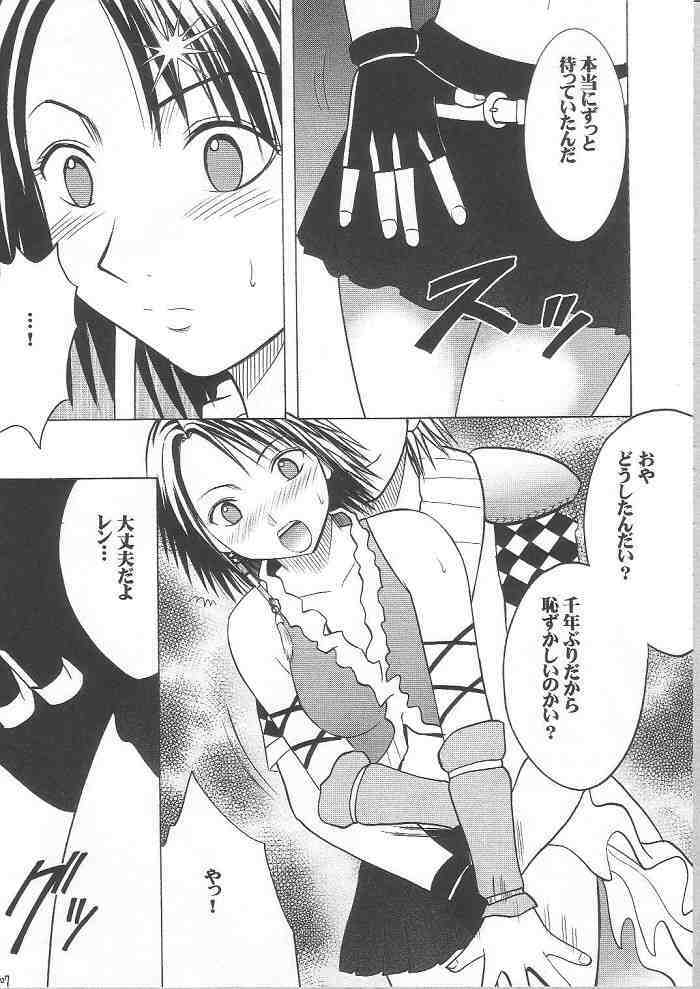 [Crimson Comics] Yuunagi Soushuuhen (Final Fantasy X-2) page 105 full