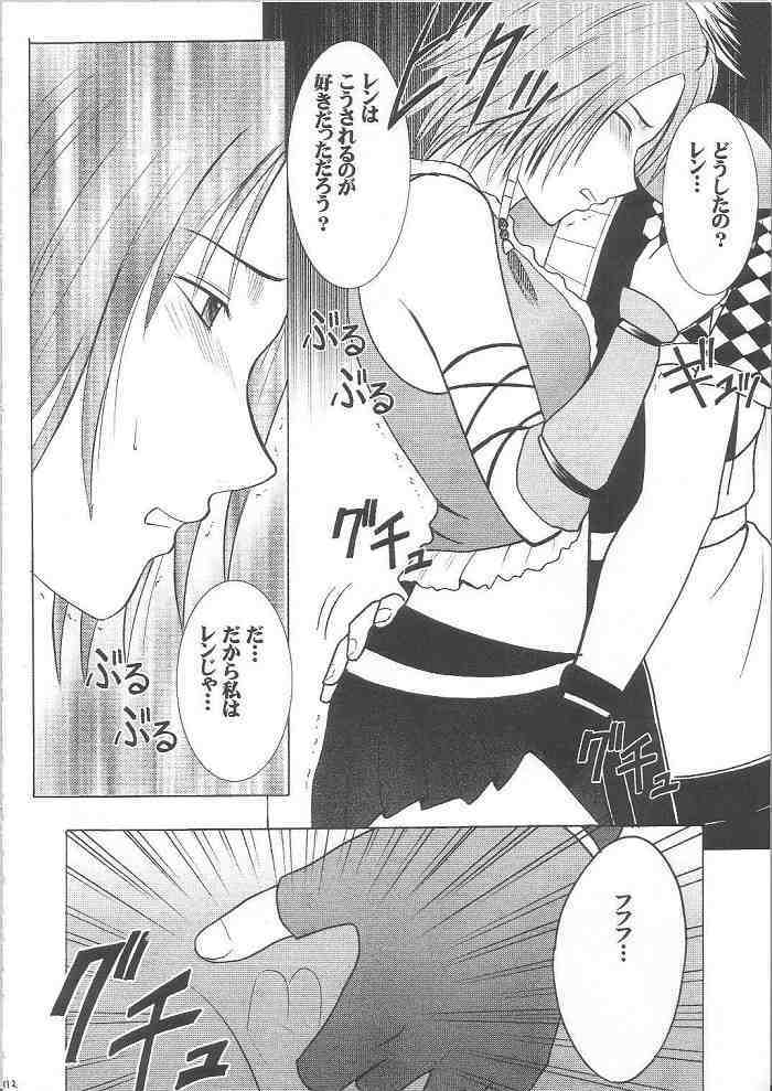 [Crimson Comics] Yuunagi Soushuuhen (Final Fantasy X-2) page 110 full
