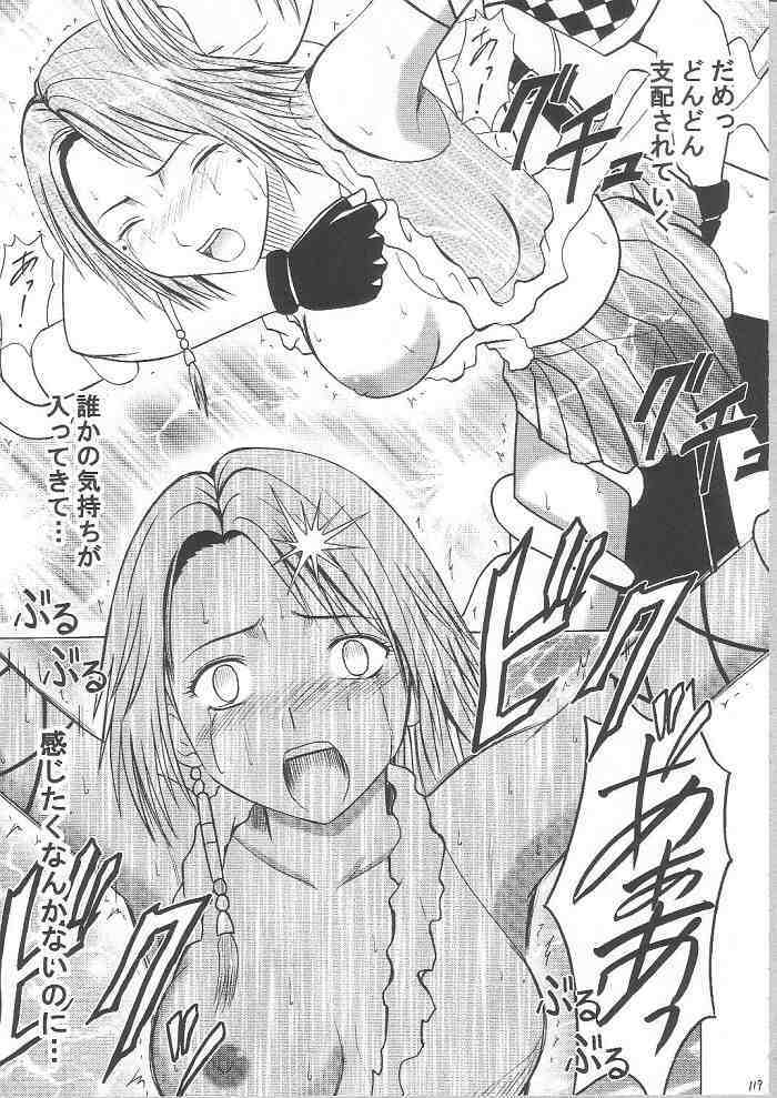 [Crimson Comics] Yuunagi Soushuuhen (Final Fantasy X-2) page 117 full