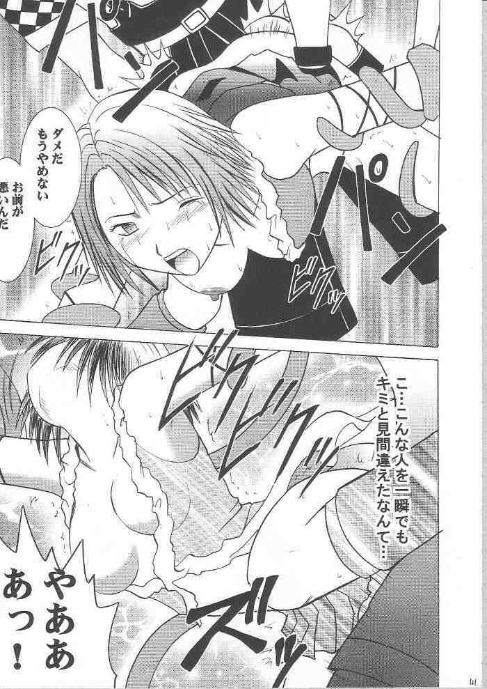 [Crimson Comics] Yuunagi Soushuuhen (Final Fantasy X-2) page 119 full