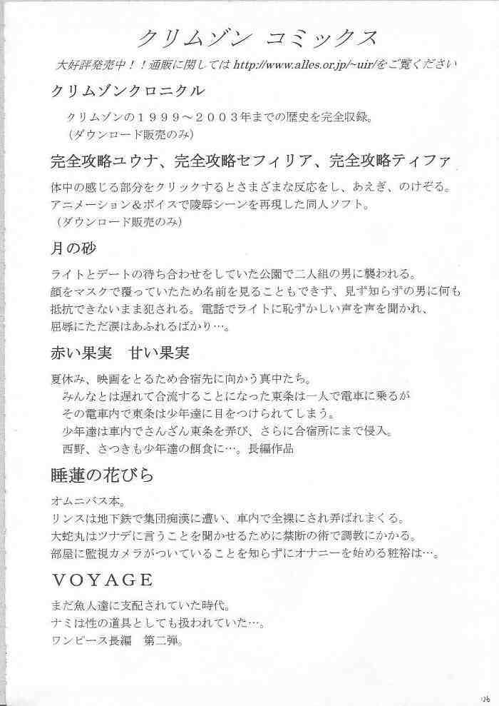 [Crimson Comics] Yuunagi Soushuuhen (Final Fantasy X-2) page 124 full