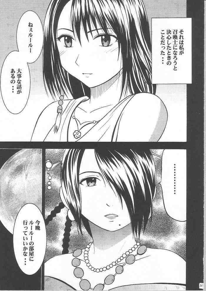 [Crimson Comics] Yuunagi Soushuuhen (Final Fantasy X-2) page 125 full