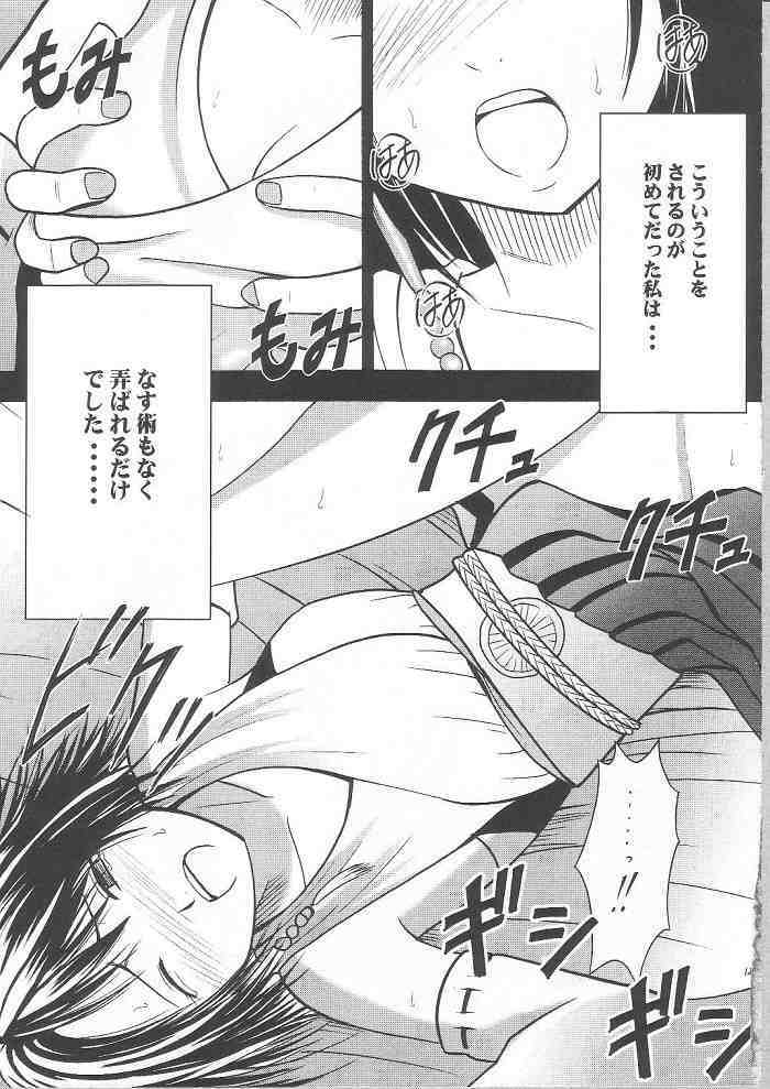 [Crimson Comics] Yuunagi Soushuuhen (Final Fantasy X-2) page 127 full