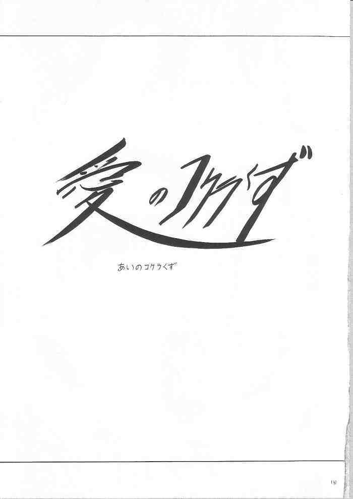 [Crimson Comics] Yuunagi Soushuuhen (Final Fantasy X-2) page 129 full