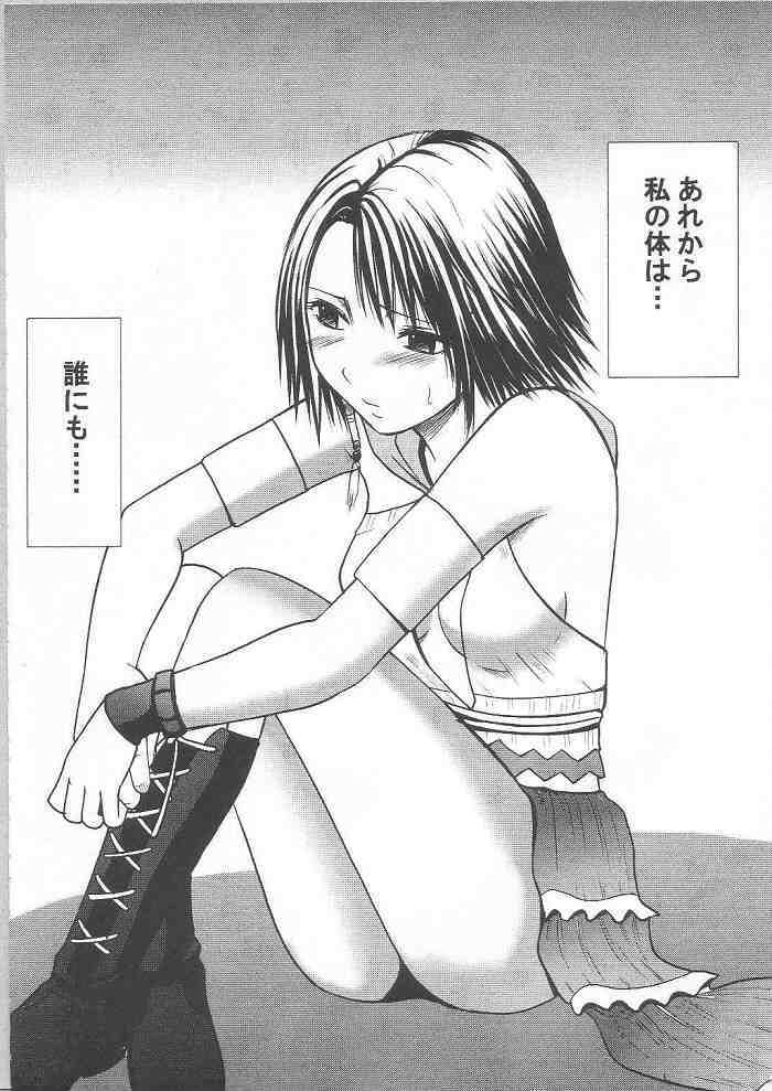 [Crimson Comics] Yuunagi Soushuuhen (Final Fantasy X-2) page 56 full