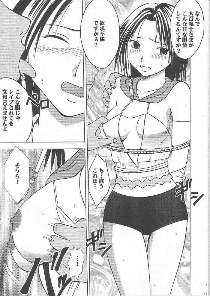 [Crimson Comics] Yuunagi Soushuuhen (Final Fantasy X-2) page 71 full