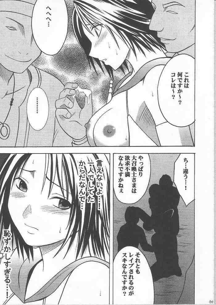 [Crimson Comics] Yuunagi Soushuuhen (Final Fantasy X-2) page 77 full
