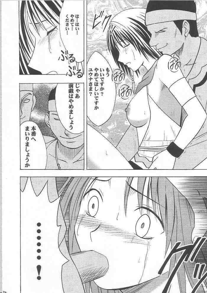 [Crimson Comics] Yuunagi Soushuuhen (Final Fantasy X-2) page 82 full