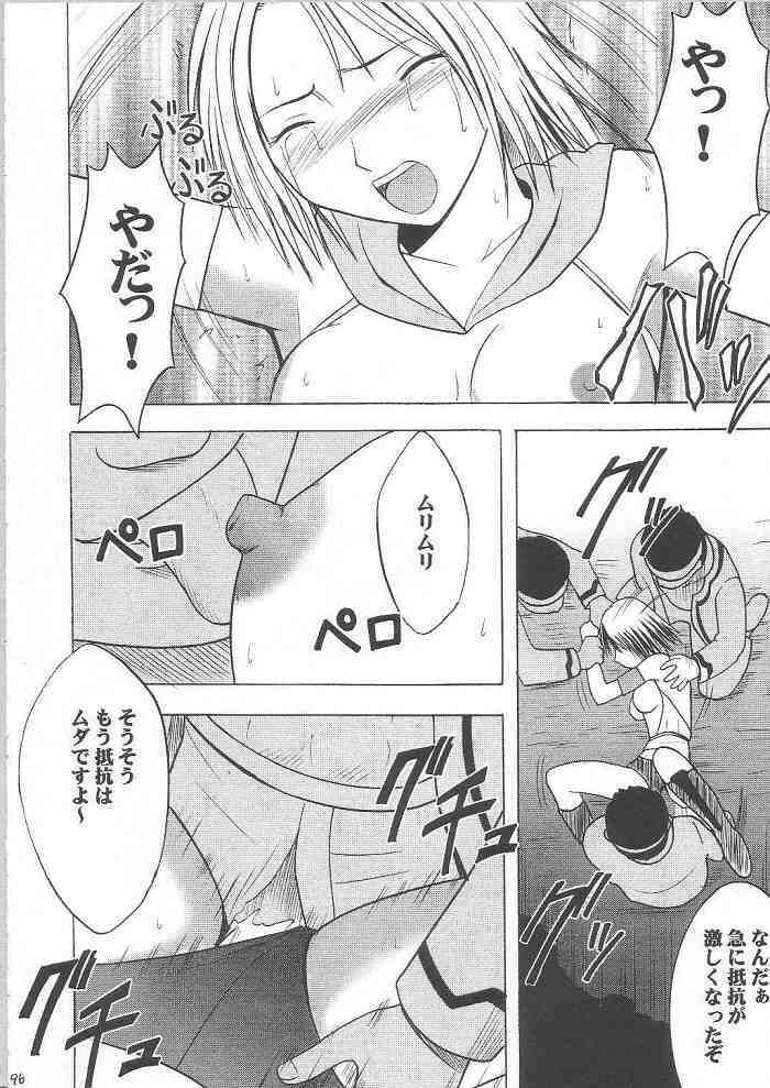 [Crimson Comics] Yuunagi Soushuuhen (Final Fantasy X-2) page 94 full