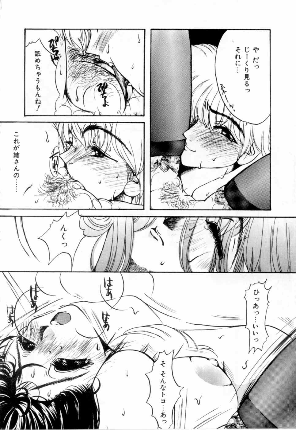 [Nyanko MIC] A Kan Analist - Feeling A Analist page 103 full