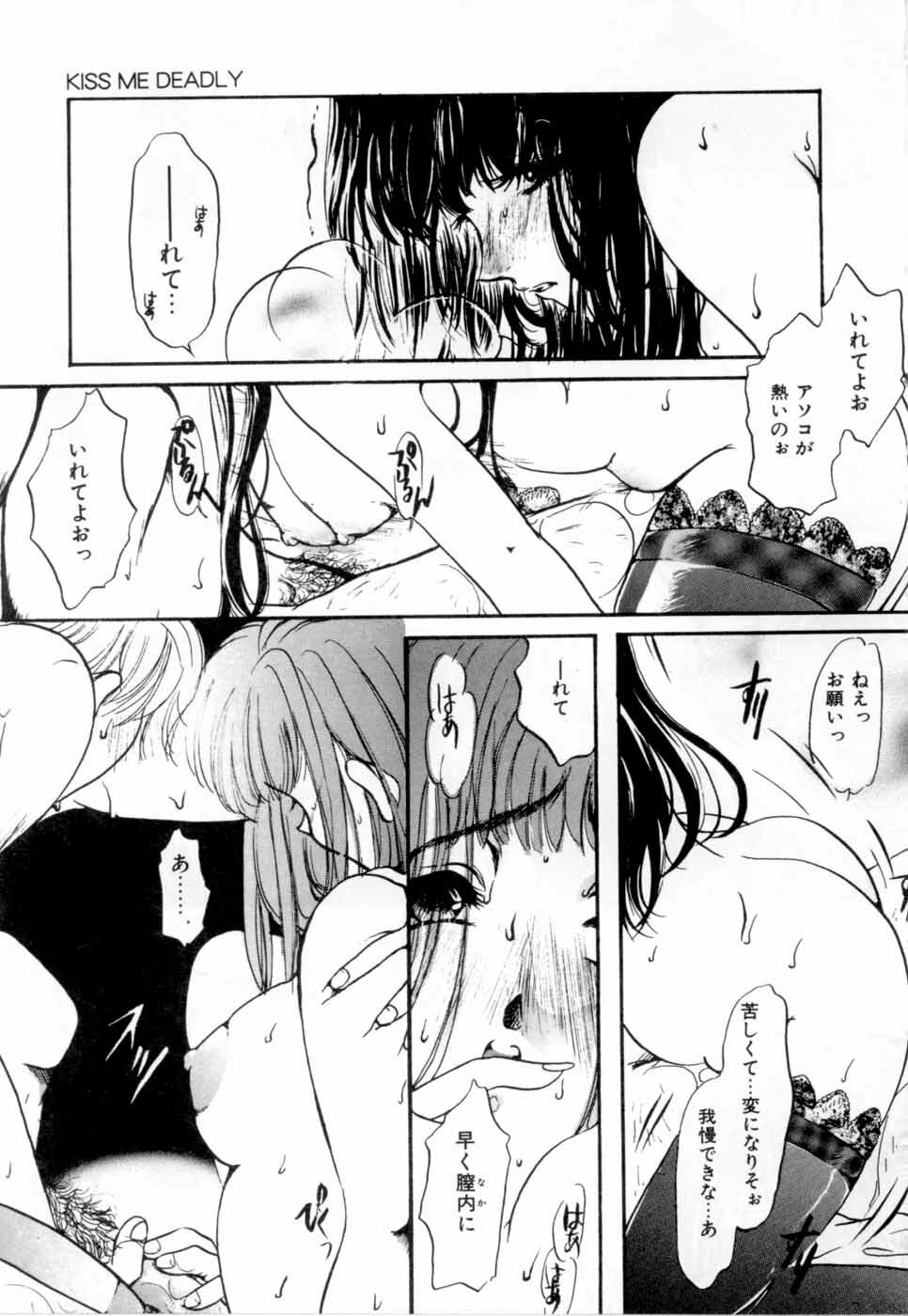[Nyanko MIC] A Kan Analist - Feeling A Analist page 104 full