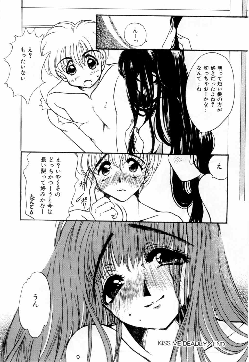 [Nyanko MIC] A Kan Analist - Feeling A Analist page 107 full