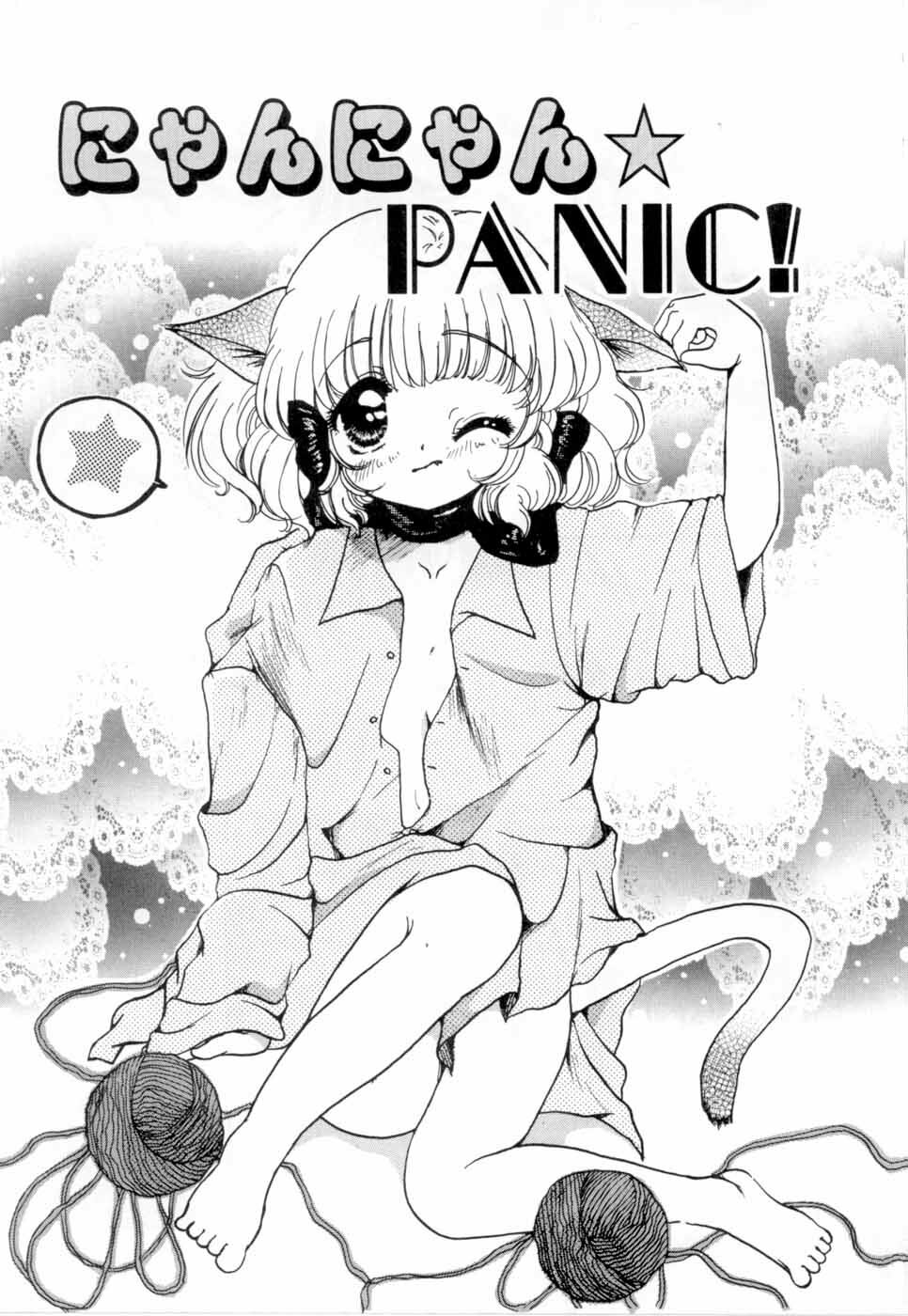 [Nyanko MIC] A Kan Analist - Feeling A Analist page 108 full