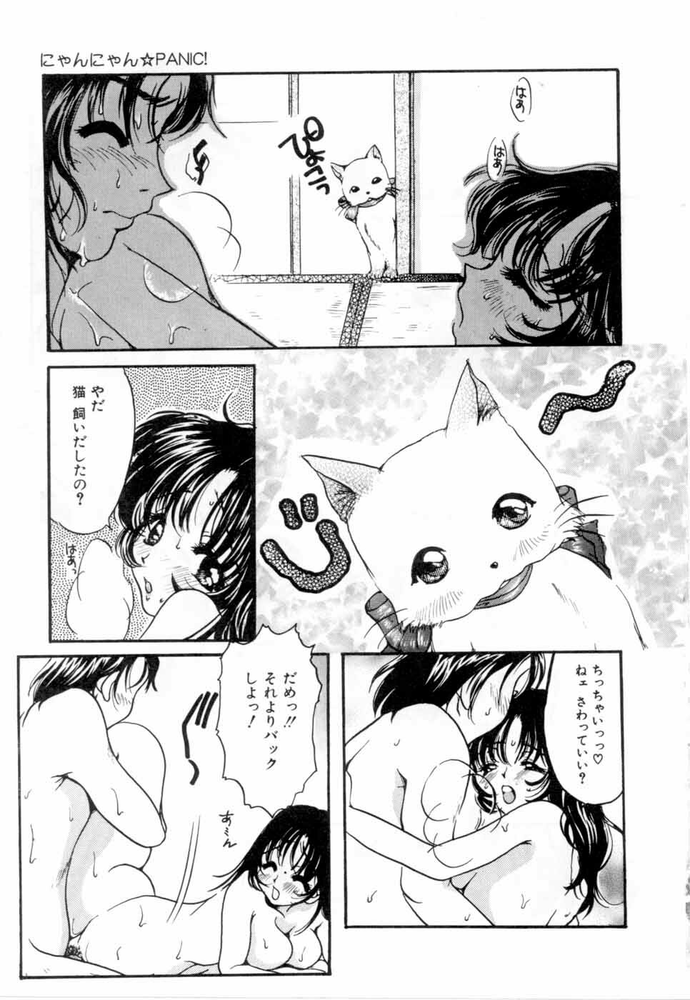 [Nyanko MIC] A Kan Analist - Feeling A Analist page 110 full