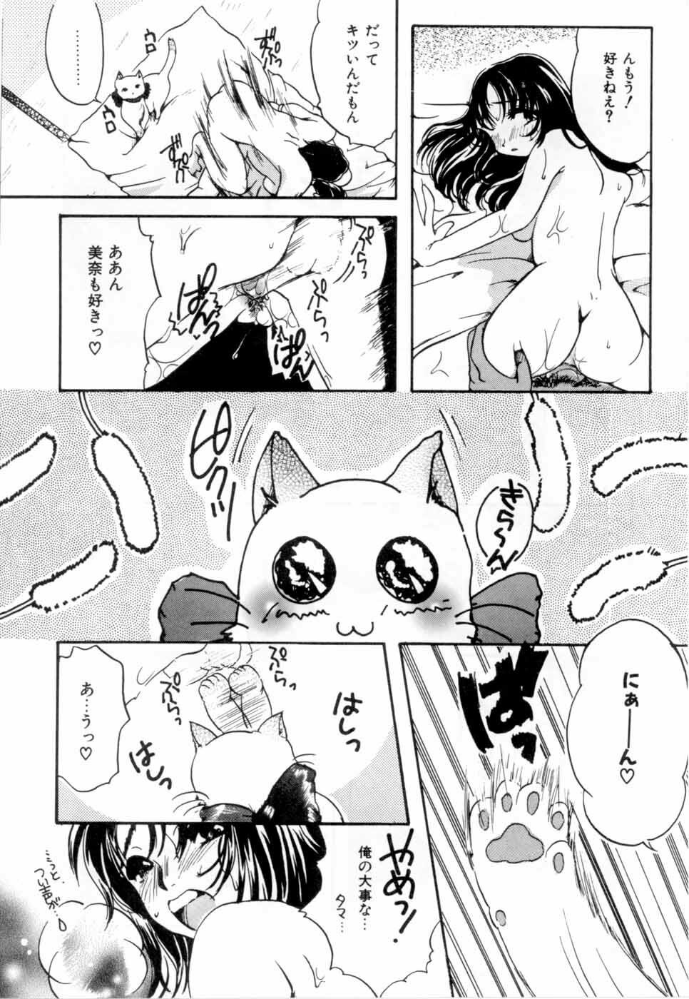 [Nyanko MIC] A Kan Analist - Feeling A Analist page 111 full