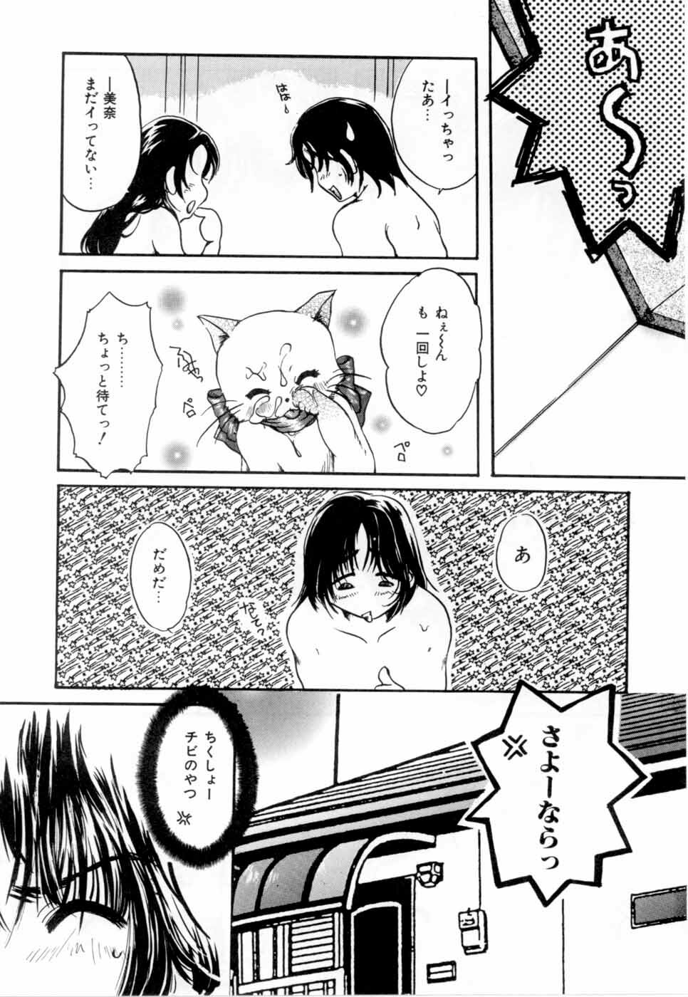 [Nyanko MIC] A Kan Analist - Feeling A Analist page 113 full