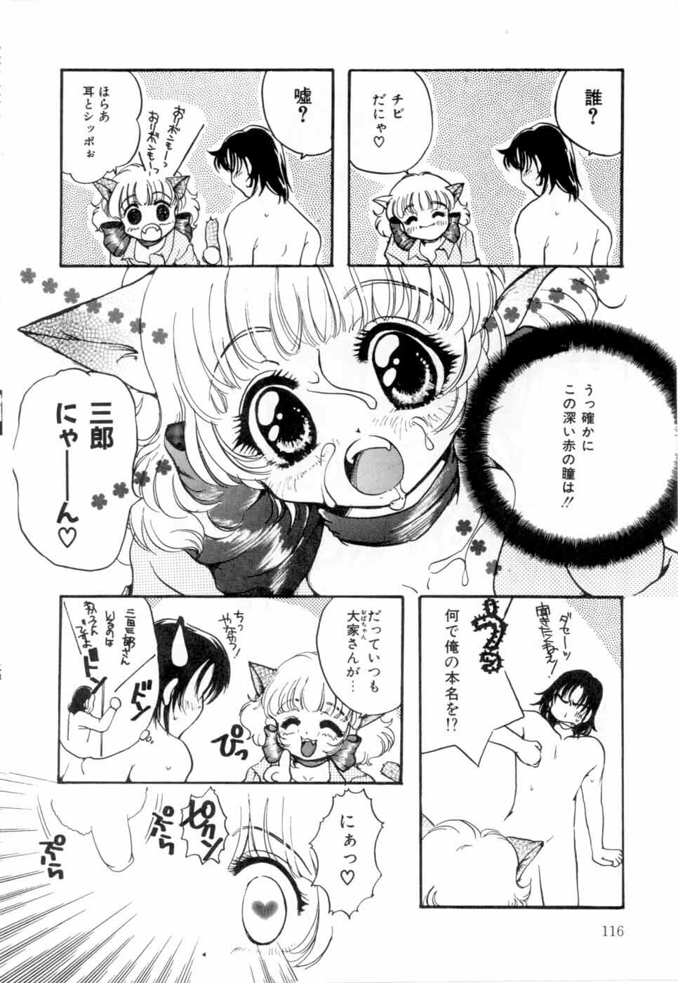 [Nyanko MIC] A Kan Analist - Feeling A Analist page 115 full