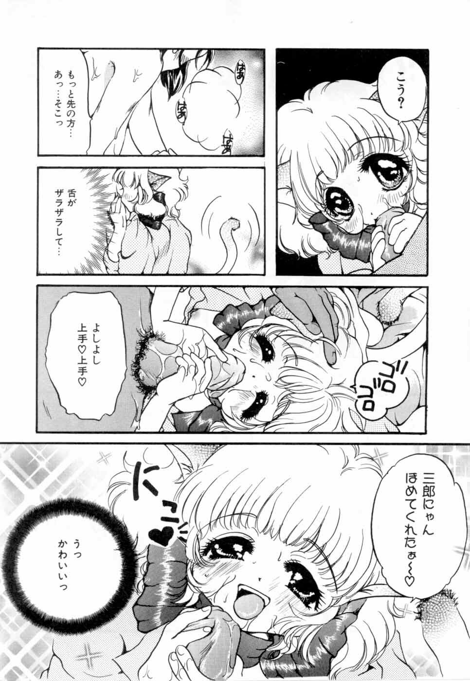 [Nyanko MIC] A Kan Analist - Feeling A Analist page 117 full