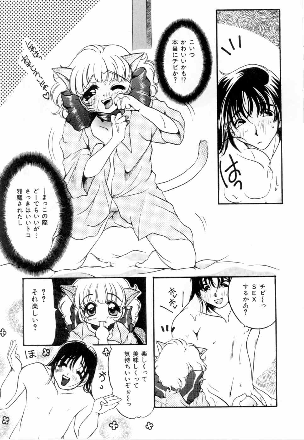 [Nyanko MIC] A Kan Analist - Feeling A Analist page 118 full
